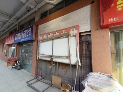 瑞丰商博城D区1房1卫南中装真实好房