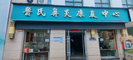 伟星幸福里