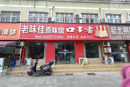 南瑞新城沐春园