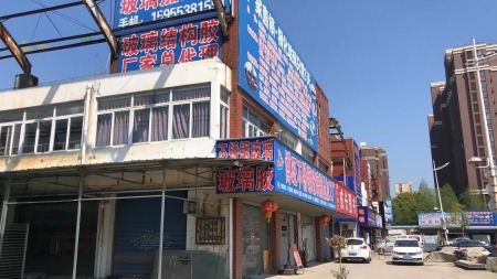 长江市场园