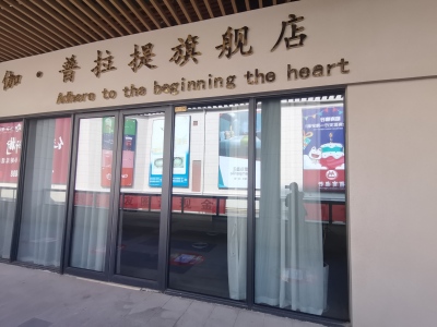 金浩仁和天地