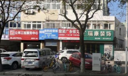 春苑新村商业街东普装真实好房