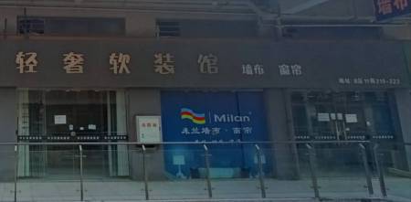 瑞丰商博城B区