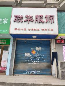 莲塘新村瑞丰园