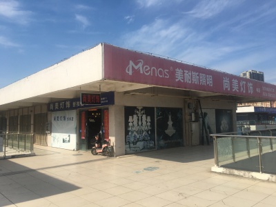 瑞丰商博城C区临街商铺东精装真实好房