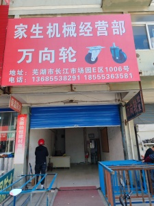 长江市场园临街商铺简装真实好房