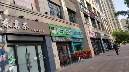 伟星金域蓝湾天街