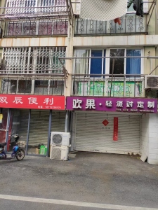南瑞新城沐春园