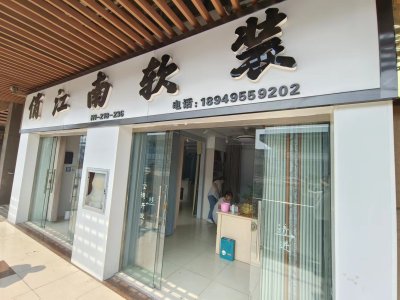 瑞丰商博城H区