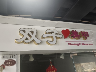 融汇中江广场东区门面