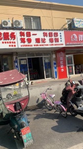 白马小区一期