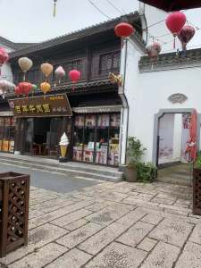 新华联鸠兹古镇