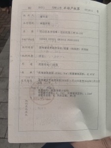 东方明珠三村