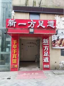 中央城财富街