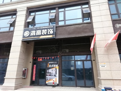 昌建融创枫丹壹号