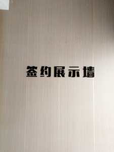 昌建融创枫丹壹号