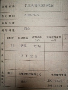 长江长现代城北区一房南中装真实好房