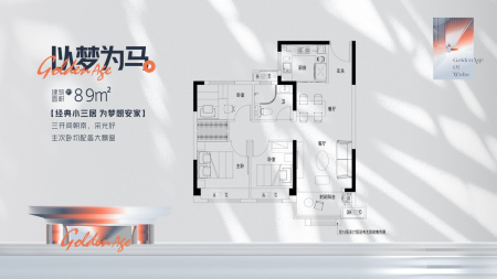 碧桂园黄金时代