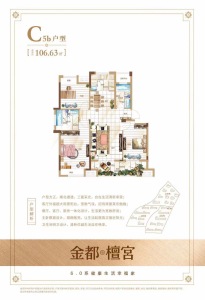 金都檀宫