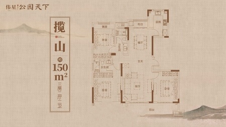 伟星公园天下