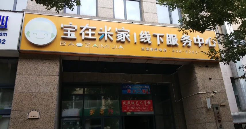 凤凰城风情商业街