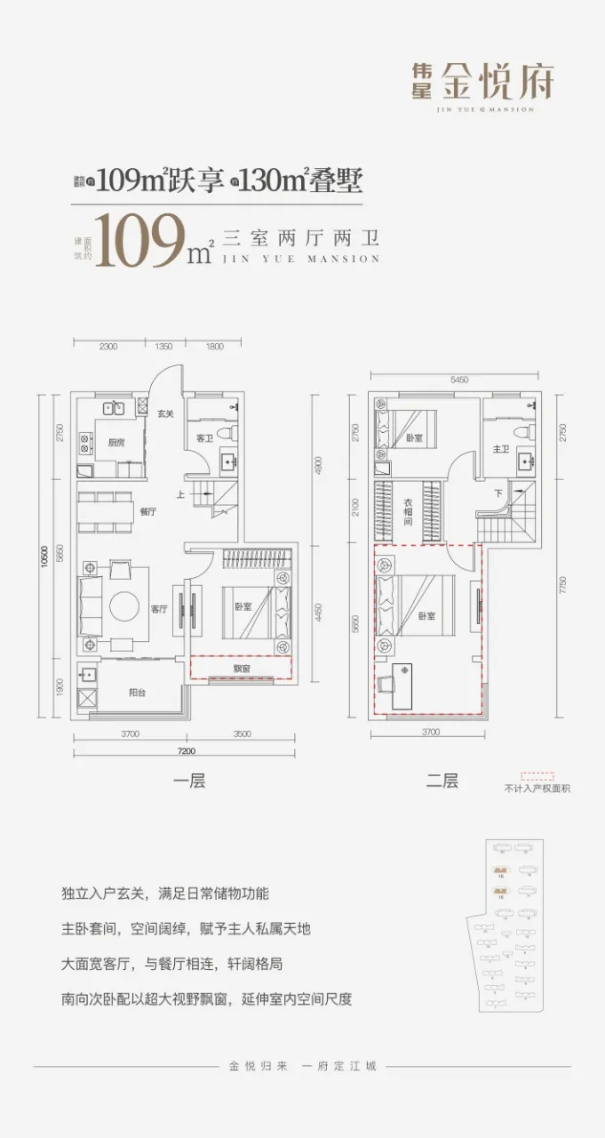 伟星金悦府-方桢