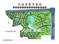 桃花源墅-骆海燕