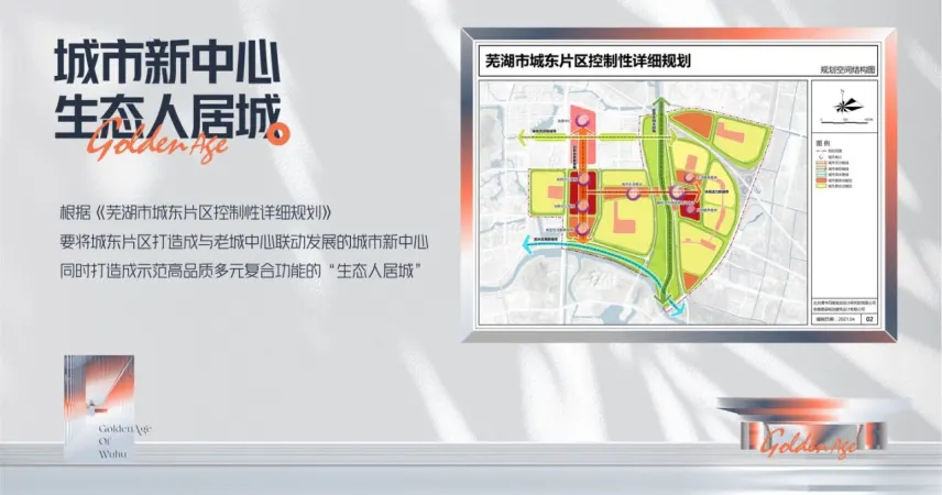 碧桂园黄金时代-接文才