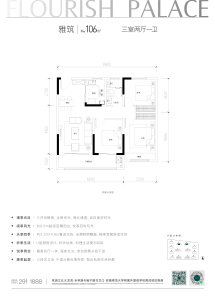 中冶江山云璟-方桢