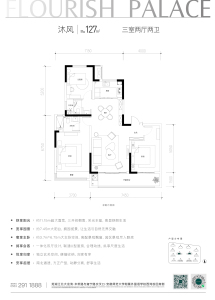 中冶江山云璟-方桢
