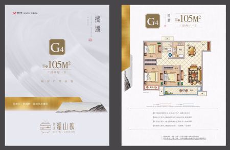 港龙湖山映-方桢