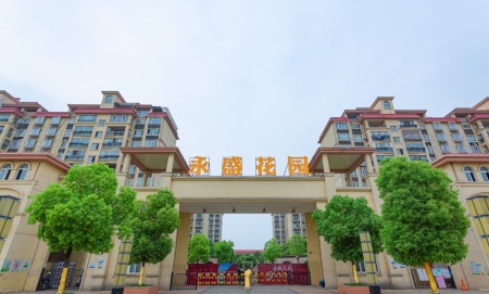 永盛花园 -储文祥