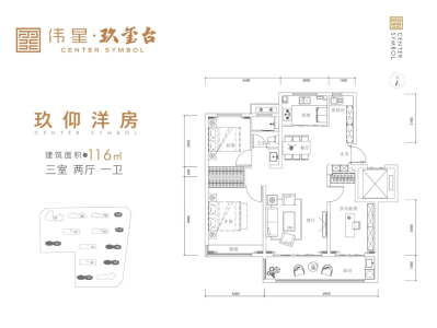 伟星玖玺台-骆海燕
