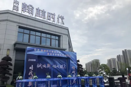 中丞翰林时代-骆海燕