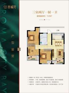 宜居香城湾-骆海燕