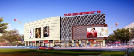 华欣1818城市商业广场-骆海燕