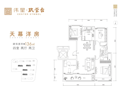 伟星玖玺台-骆海燕