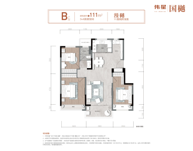 伟星国樾-骆海燕