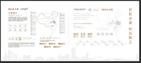 大家德信金麟府-骆海燕