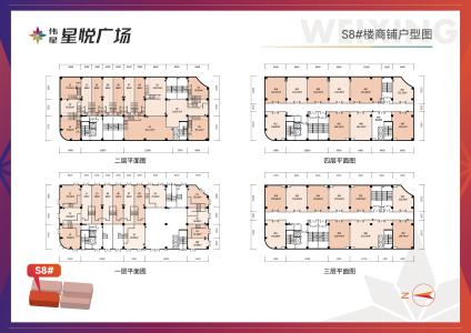 伟星星悦广场-骆海燕