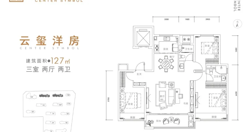 伟星玖玺台-骆海燕