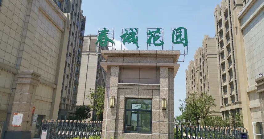 春城花园-储文祥