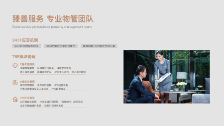 卓瑞·悦玺滨江-接文才