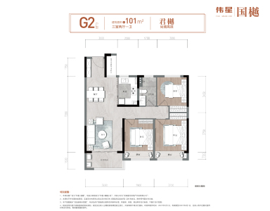 伟星国樾-骆海燕