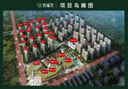 宜居香城湾-骆海燕