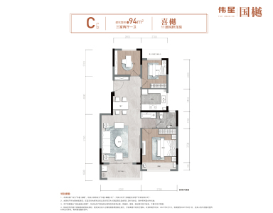 伟星国樾-骆海燕