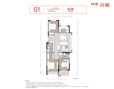伟星国樾-骆海燕