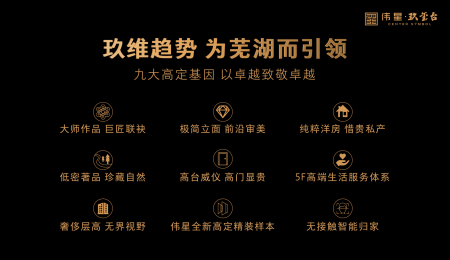 伟星玖玺台-骆海燕