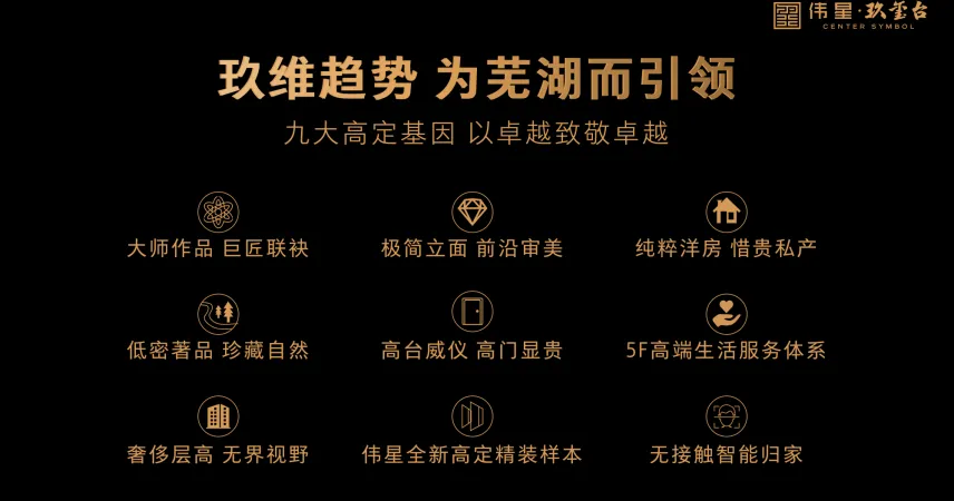 伟星玖玺台-骆海燕