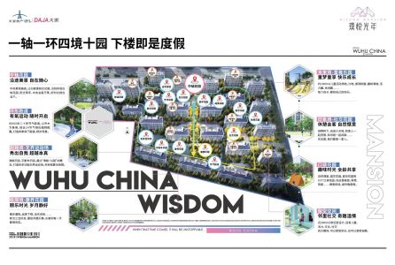 大家璞悦光年-骆海燕